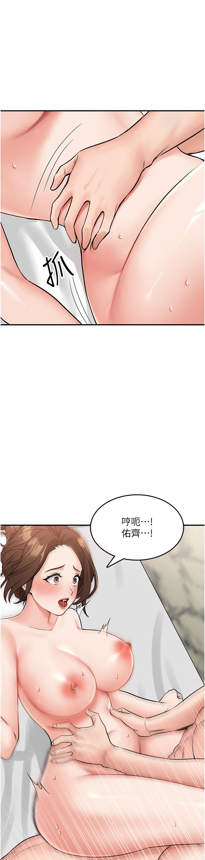 我和繼母的荒島求生記 第6話-射滿滿的無套中出 第19页