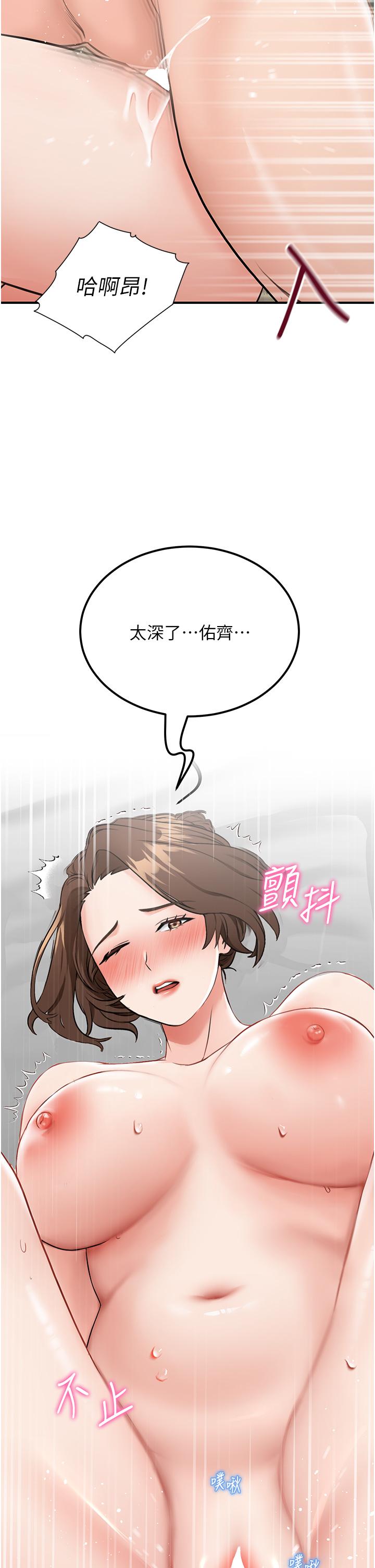我和繼母的荒島求生記 第6話-射滿滿的無套中出 第41页