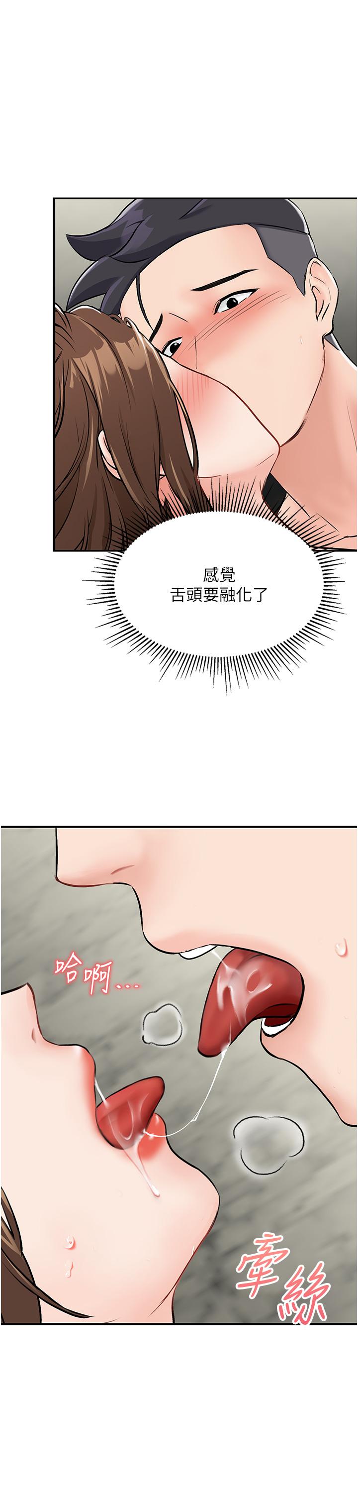 我和繼母的荒島求生記 第6話-射滿滿的無套中出 第36页