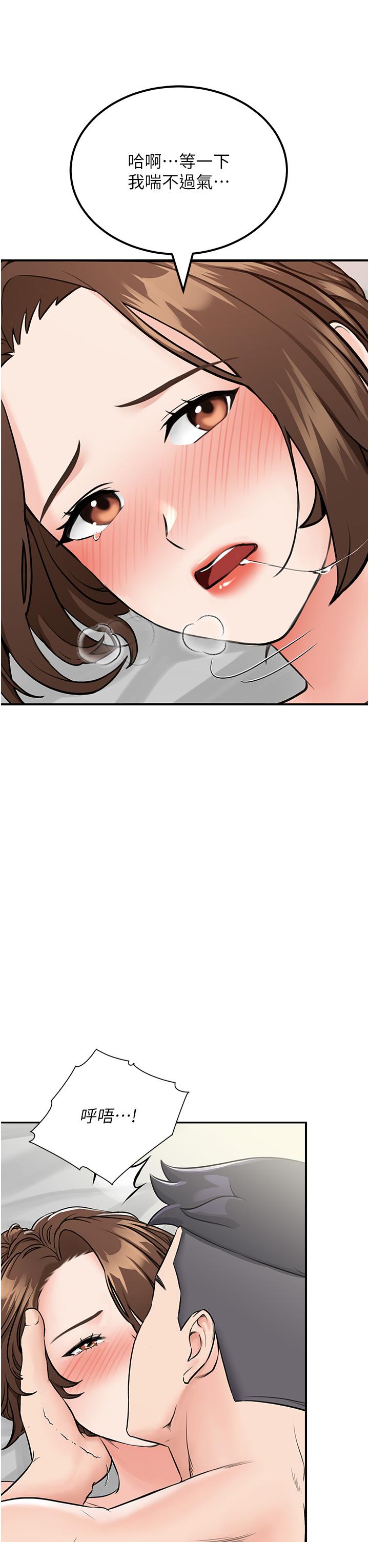 我和繼母的荒島求生記 第6話-射滿滿的無套中出 第37页