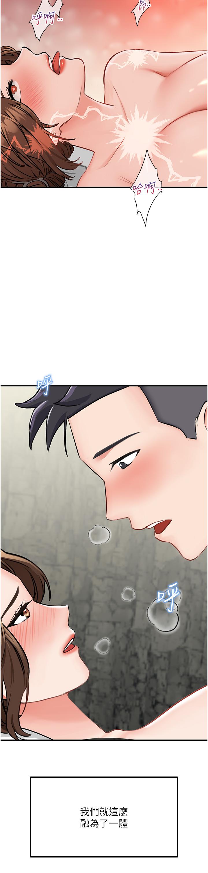 我和繼母的荒島求生記 第6話-射滿滿的無套中出 第49页