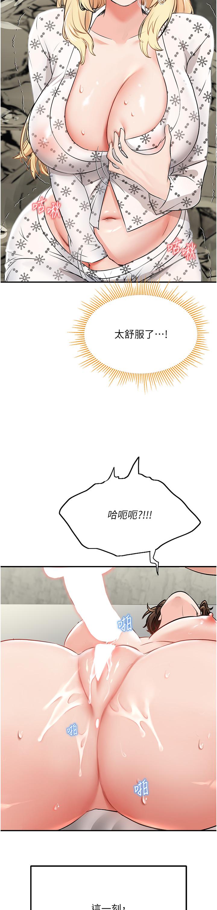 我和繼母的荒島求生記 第6話-射滿滿的無套中出 第45页
