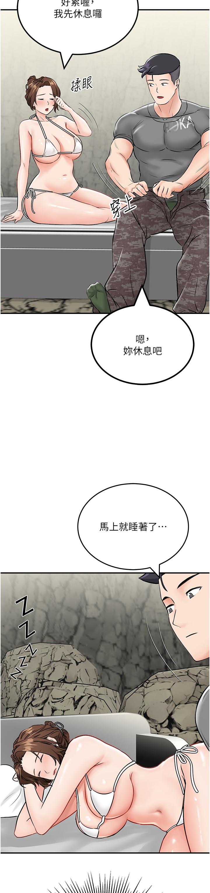 我和繼母的荒島求生記 第6話-射滿滿的無套中出 第53页