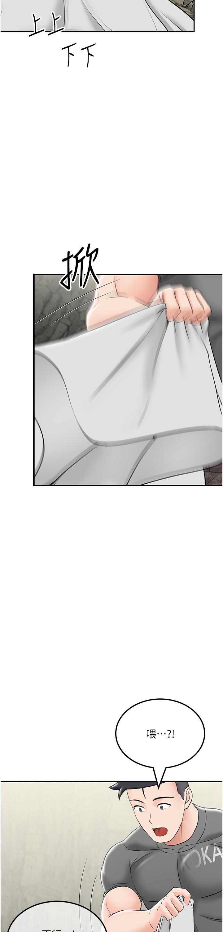 我和繼母的荒島求生記 第6話-射滿滿的無套中出 第56页