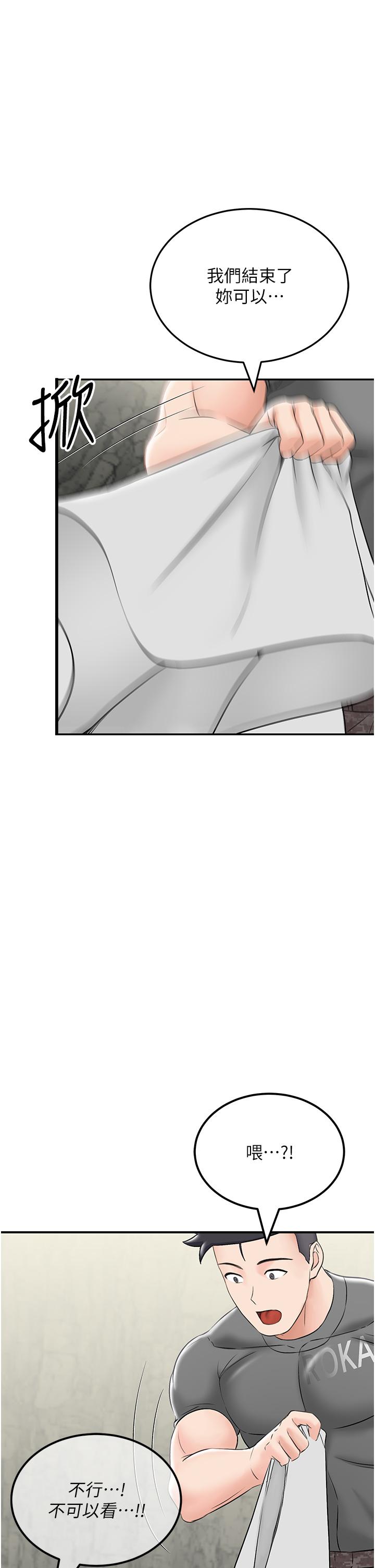 我和繼母的荒島求生記 第7話-與新夥伴的色色任務 第1页