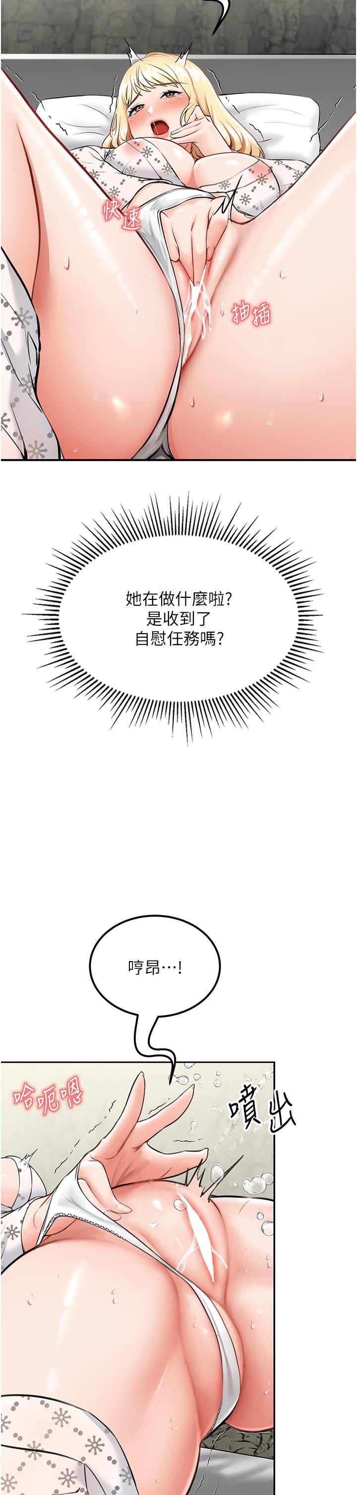我和繼母的荒島求生記 第7話-與新夥伴的色色任務 第5页