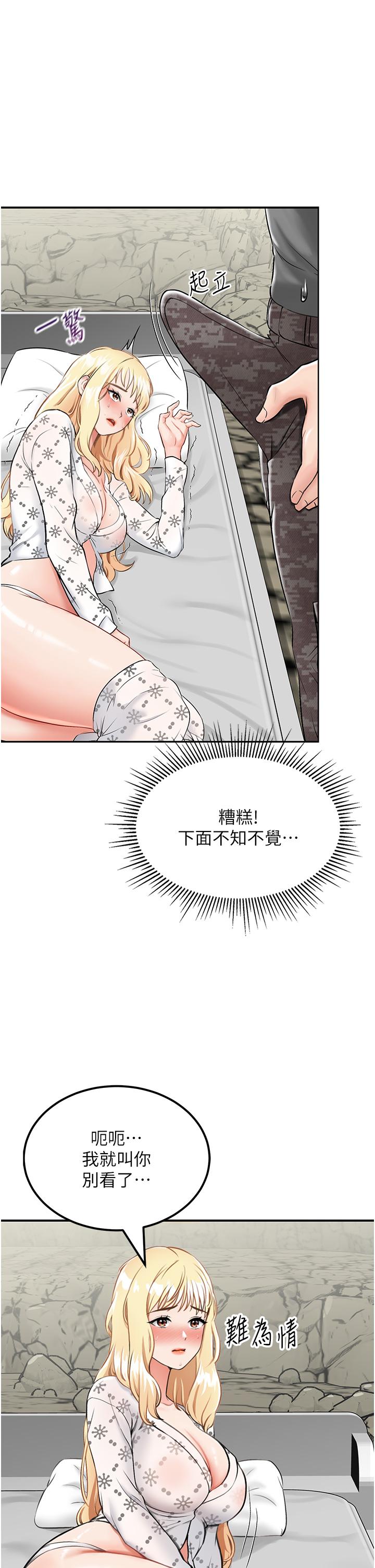 我和繼母的荒島求生記 第7話-與新夥伴的色色任務 第8页