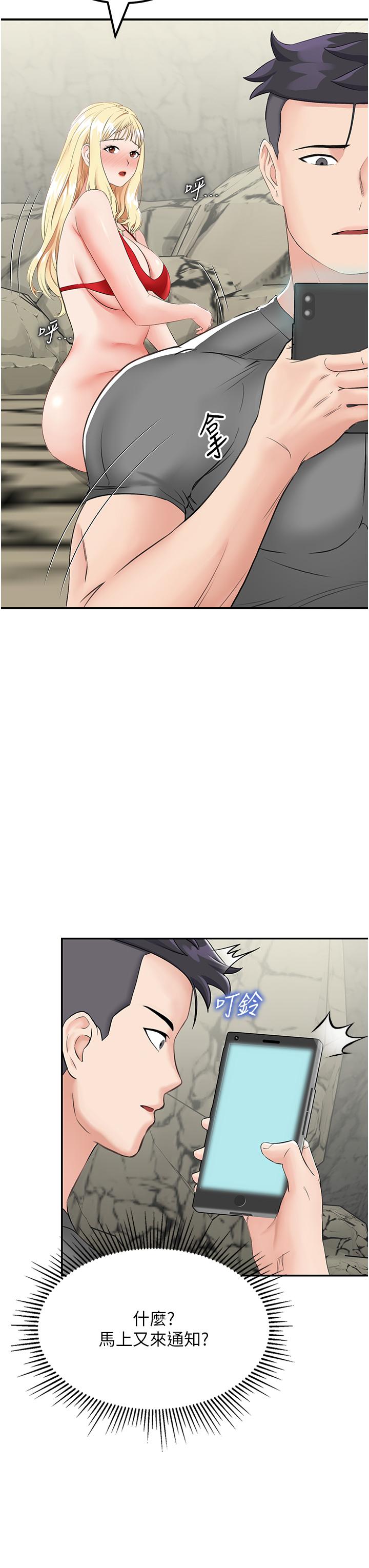 我和繼母的荒島求生記 第7話-與新夥伴的色色任務 第56页