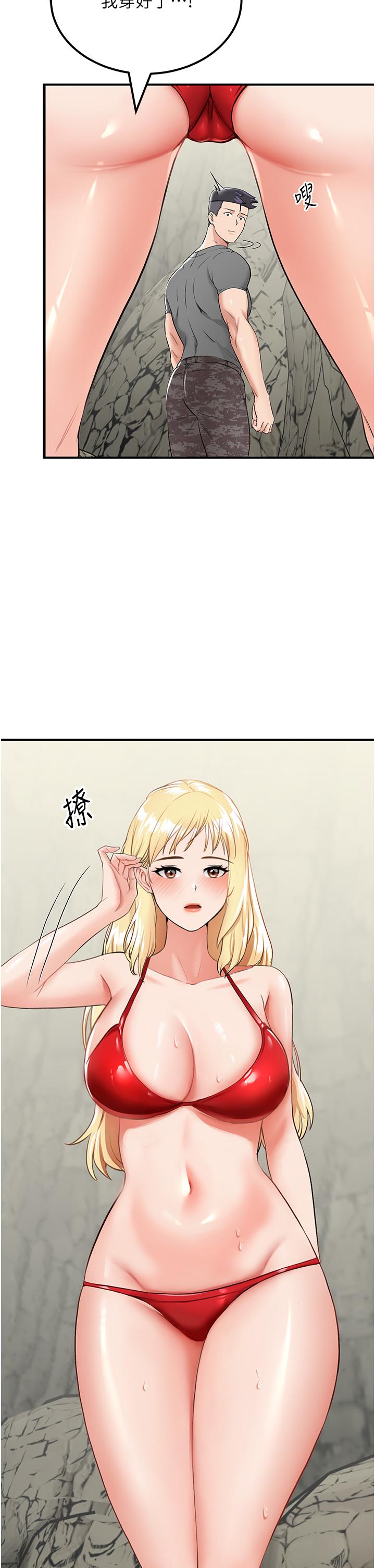 我和繼母的荒島求生記 第7話-與新夥伴的色色任務 第17页
