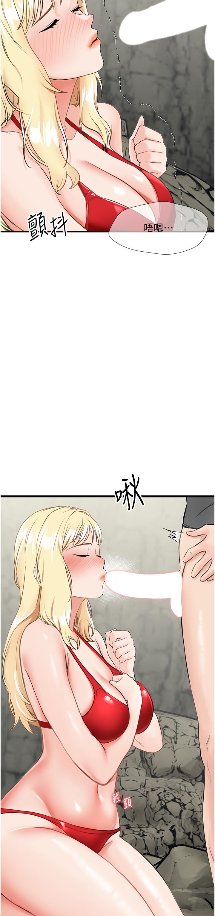 我和繼母的荒島求生記 第7話-與新夥伴的色色任務 第31页