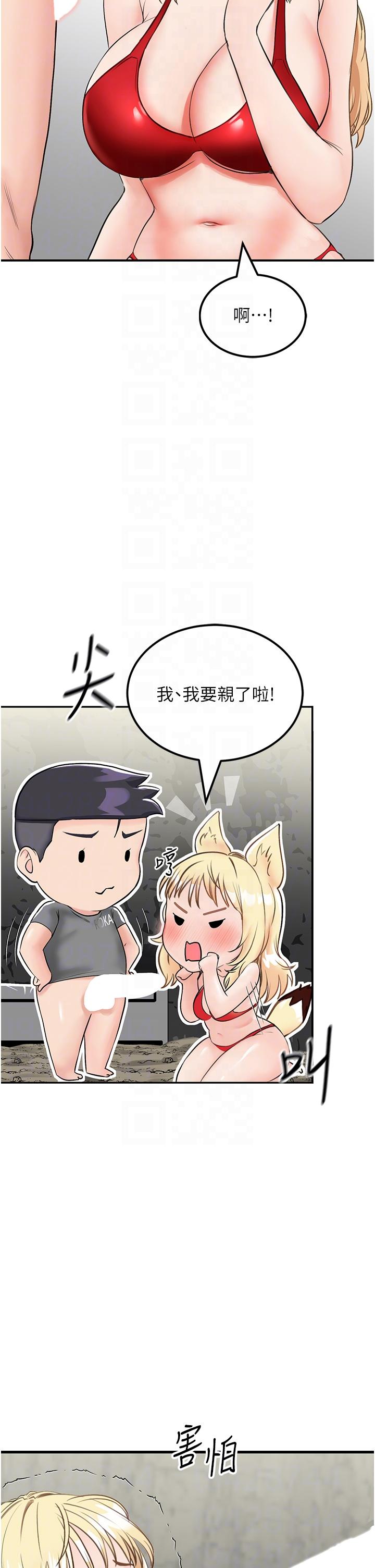 我和繼母的荒島求生記 第7話-與新夥伴的色色任務 第30页