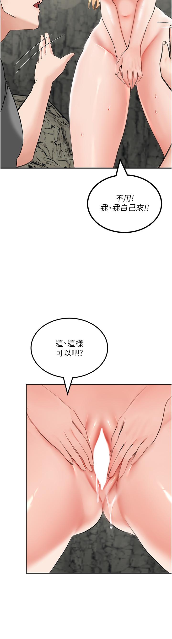 我和繼母的荒島求生記 第7話-與新夥伴的色色任務 第35页