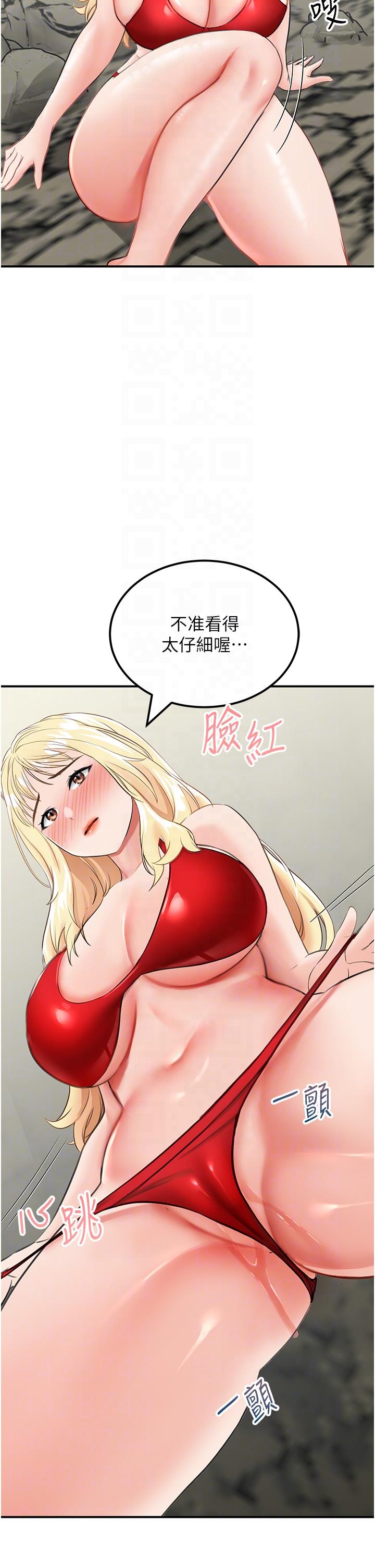 我和繼母的荒島求生記 第7話-與新夥伴的色色任務 第34页
