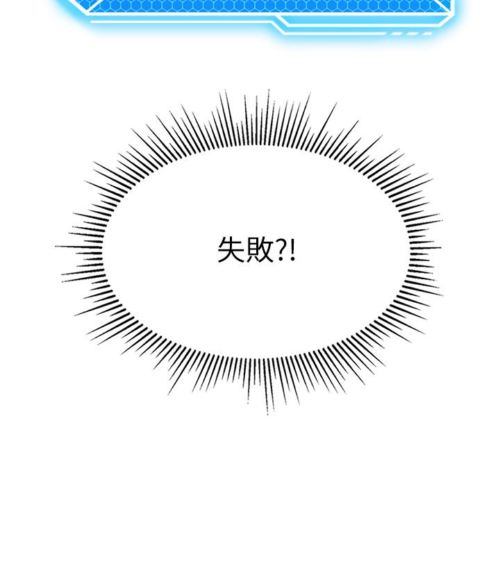 我和繼母的荒島求生記 第7話-與新夥伴的色色任務 第40页