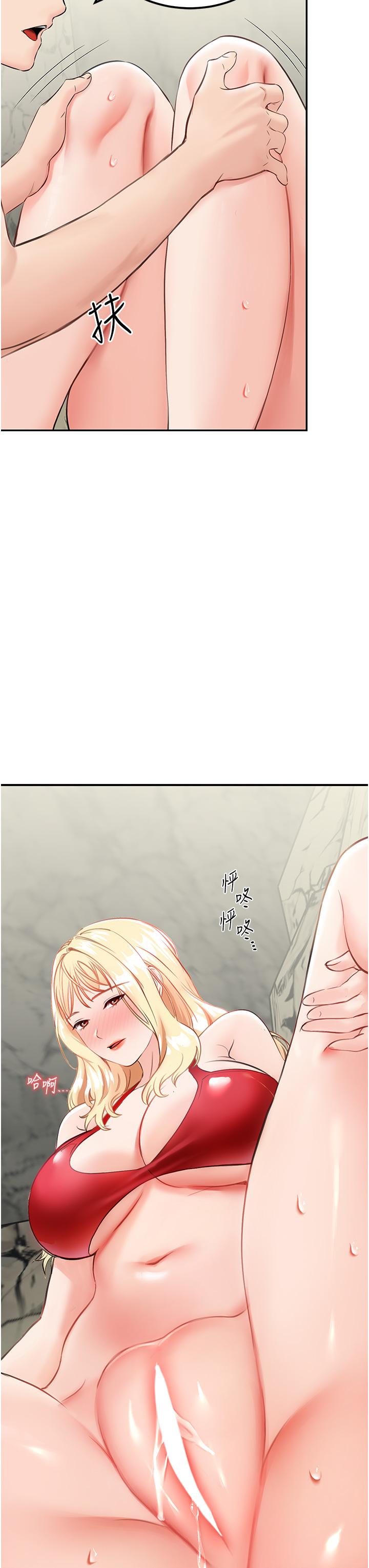 我和繼母的荒島求生記 第7話-與新夥伴的色色任務 第47页