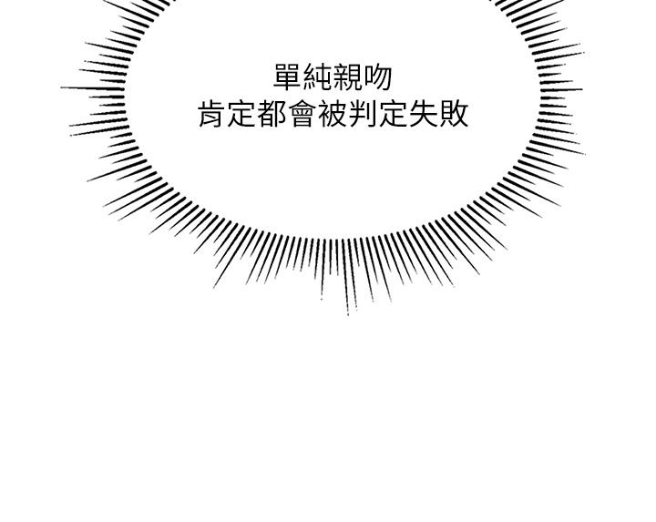 我和繼母的荒島求生記 第7話-與新夥伴的色色任務 第49页