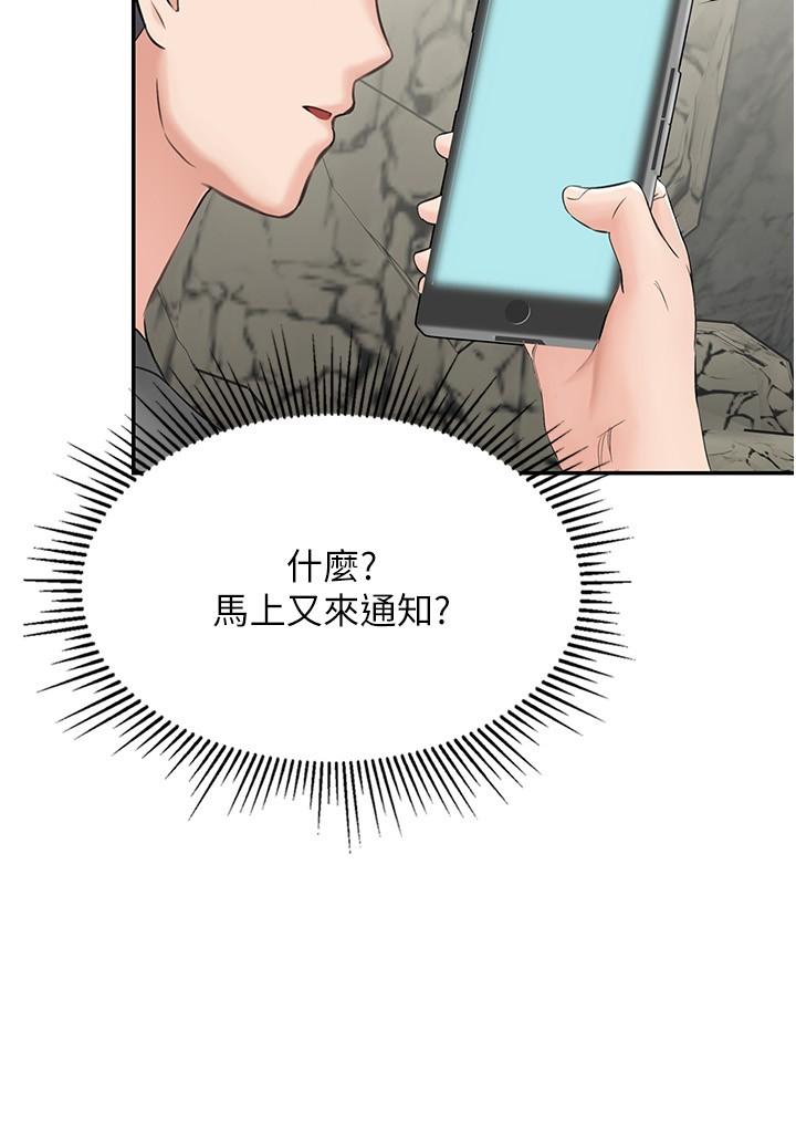 我和繼母的荒島求生記 第8話-向20歲妹妹伸出魔爪 第2页