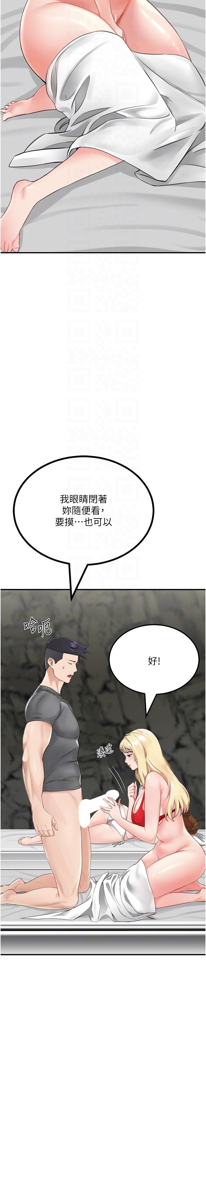 我和繼母的荒島求生記 第8話-向20歲妹妹伸出魔爪 第6页