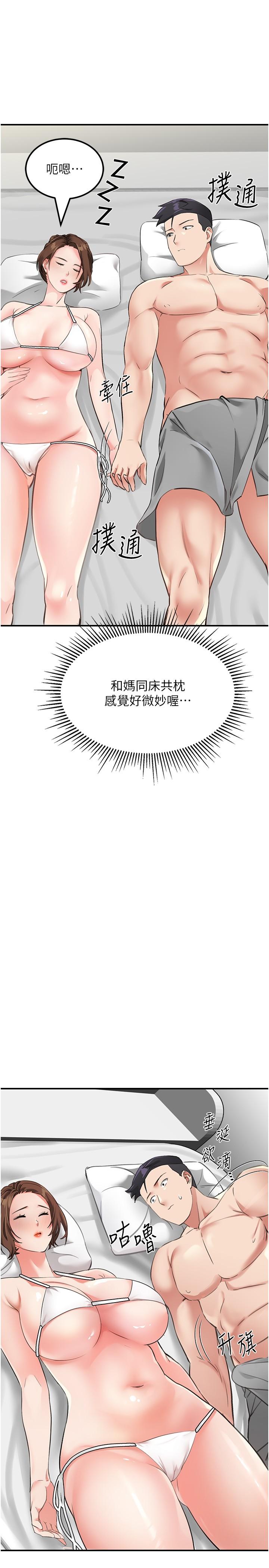 我和繼母的荒島求生記 第8話-向20歲妹妹伸出魔爪 第20页