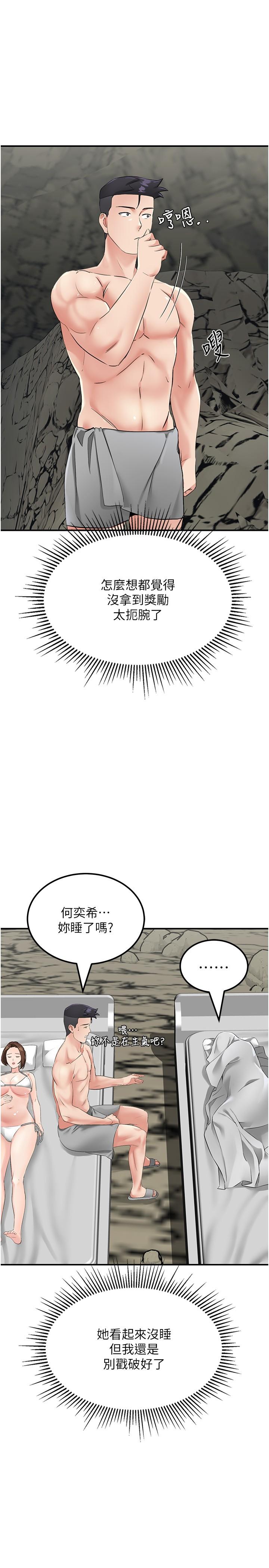 我和繼母的荒島求生記 第8話-向20歲妹妹伸出魔爪 第19页