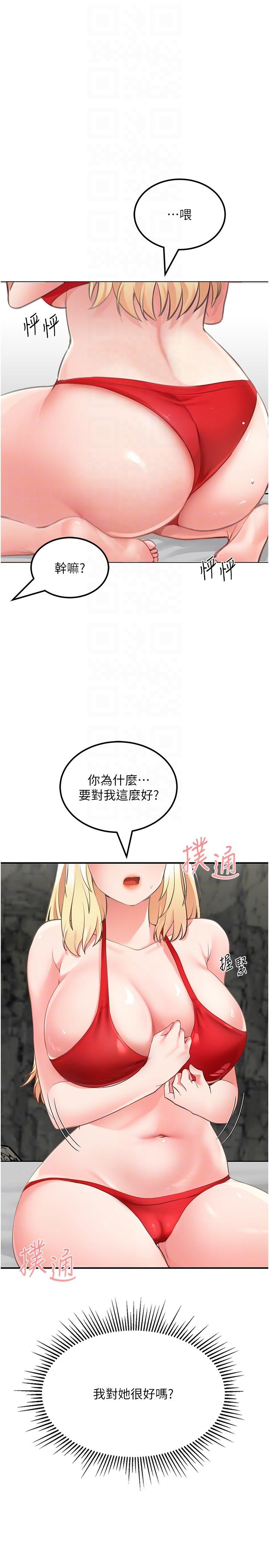 我和繼母的荒島求生記 第8話-向20歲妹妹伸出魔爪 第30页