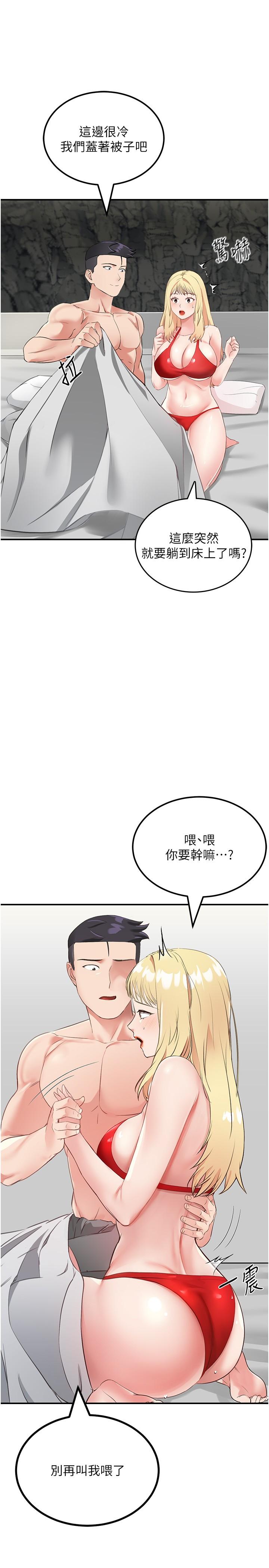 我和繼母的荒島求生記 第8話-向20歲妹妹伸出魔爪 第40页