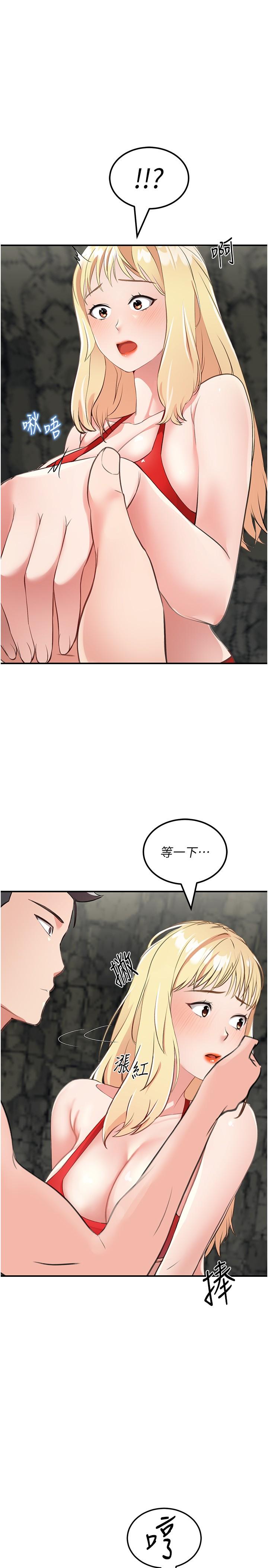 我和繼母的荒島求生記 第8話-向20歲妹妹伸出魔爪 第38页