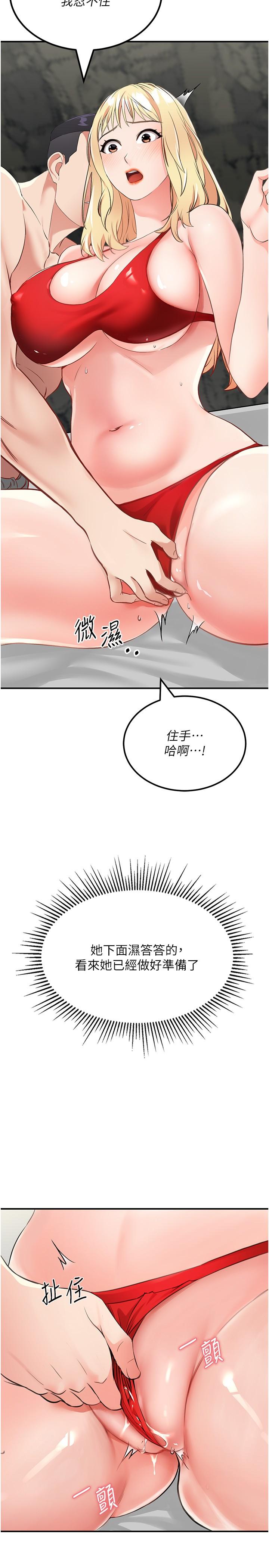 我和繼母的荒島求生記 第8話-向20歲妹妹伸出魔爪 第44页