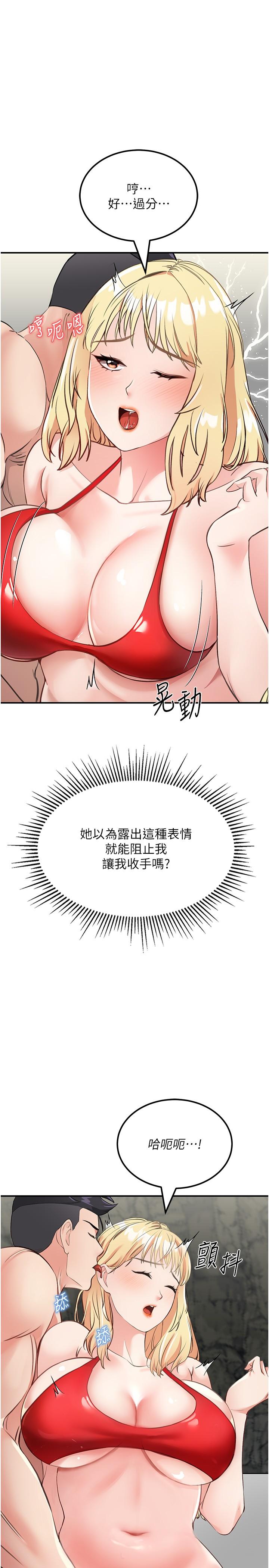 我和繼母的荒島求生記 第8話-向20歲妹妹伸出魔爪 第46页
