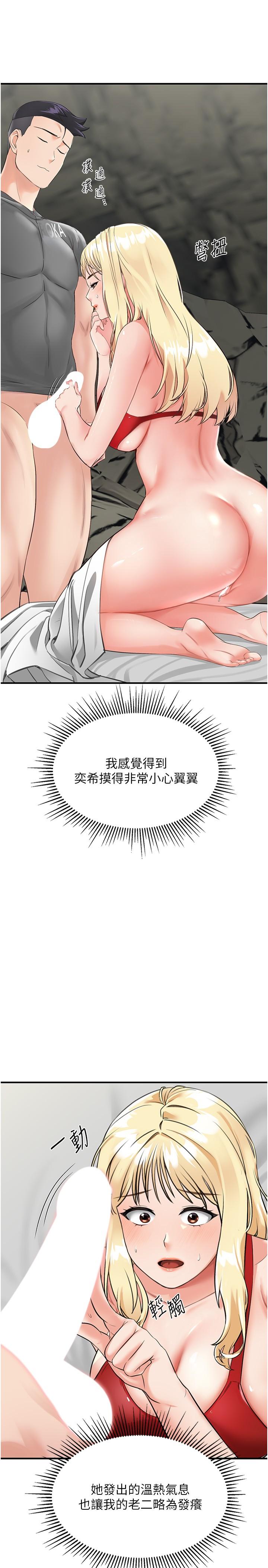 我和繼母的荒島求生記 第8話-向20歲妹妹伸出魔爪 第7页