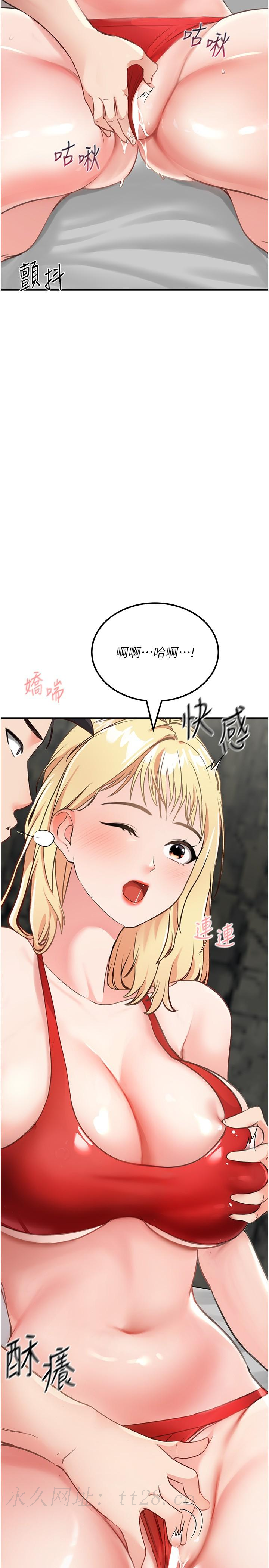 我和繼母的荒島求生記 第8話-向20歲妹妹伸出魔爪 第47页