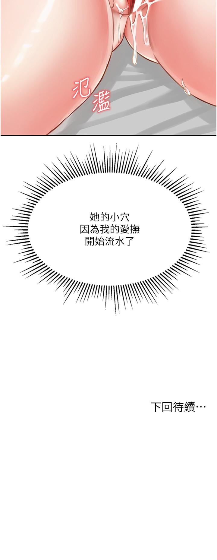 我和繼母的荒島求生記 第8話-向20歲妹妹伸出魔爪 第48页