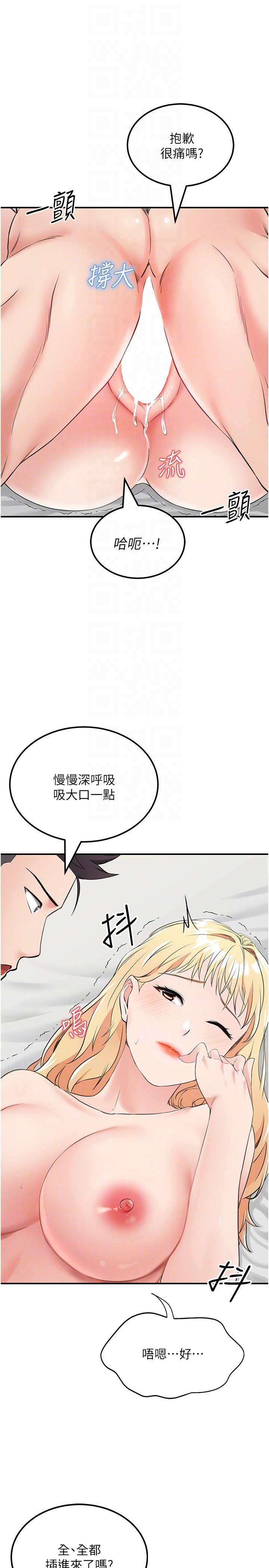 我和繼母的荒島求生記 第9話-被貫通到底的子宮 第14页
