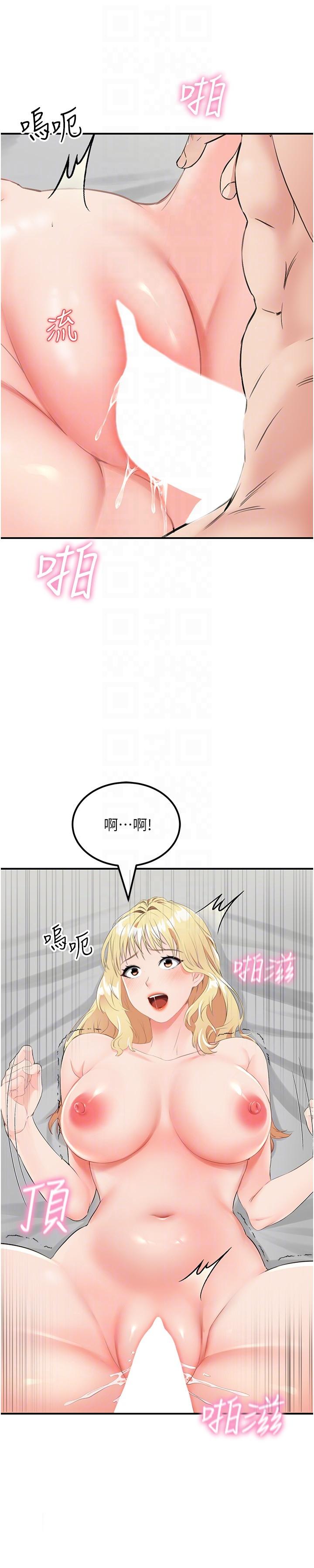 我和繼母的荒島求生記 第9話-被貫通到底的子宮 第18页