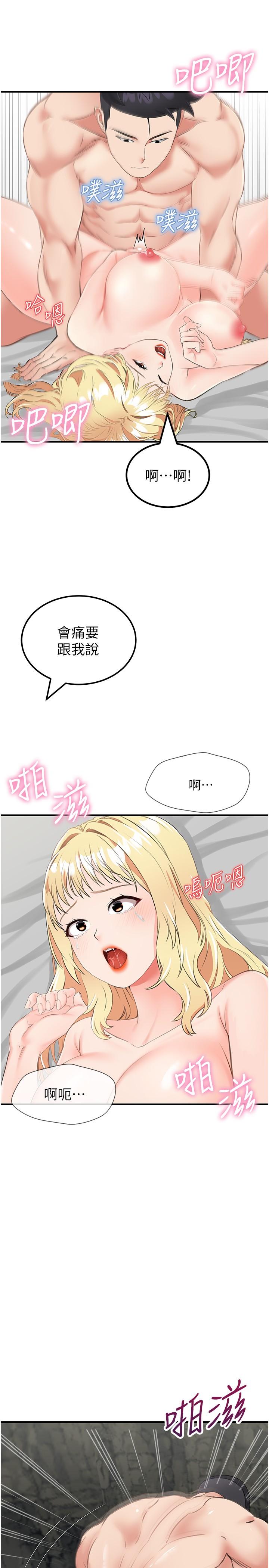 我和繼母的荒島求生記 第9話-被貫通到底的子宮 第19页