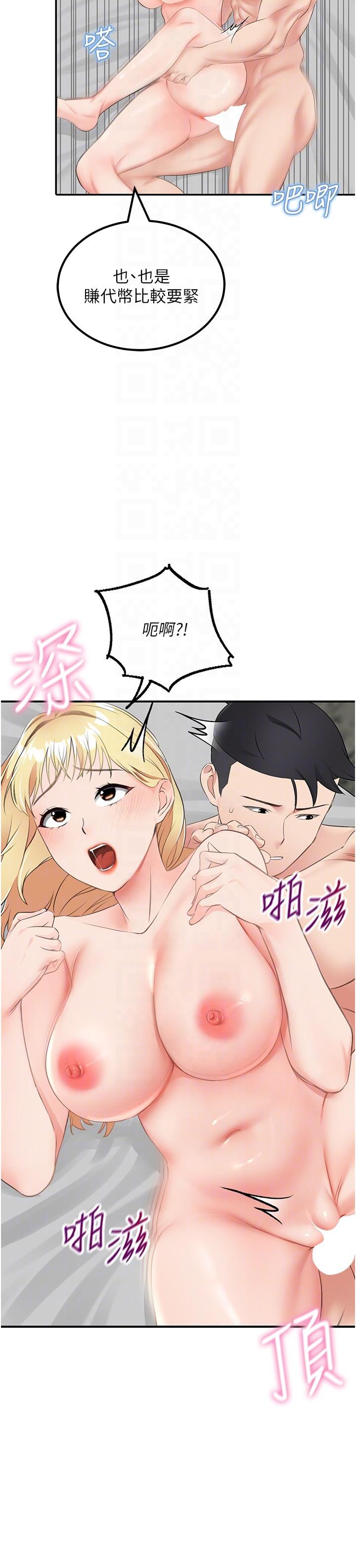 我和繼母的荒島求生記 第9話-被貫通到底的子宮 第30页