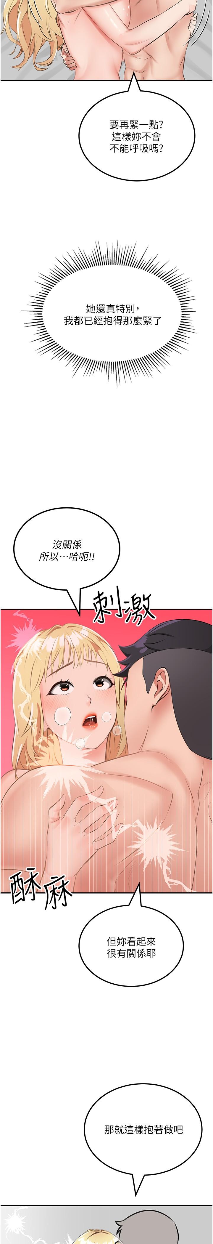我和繼母的荒島求生記 第9話-被貫通到底的子宮 第35页
