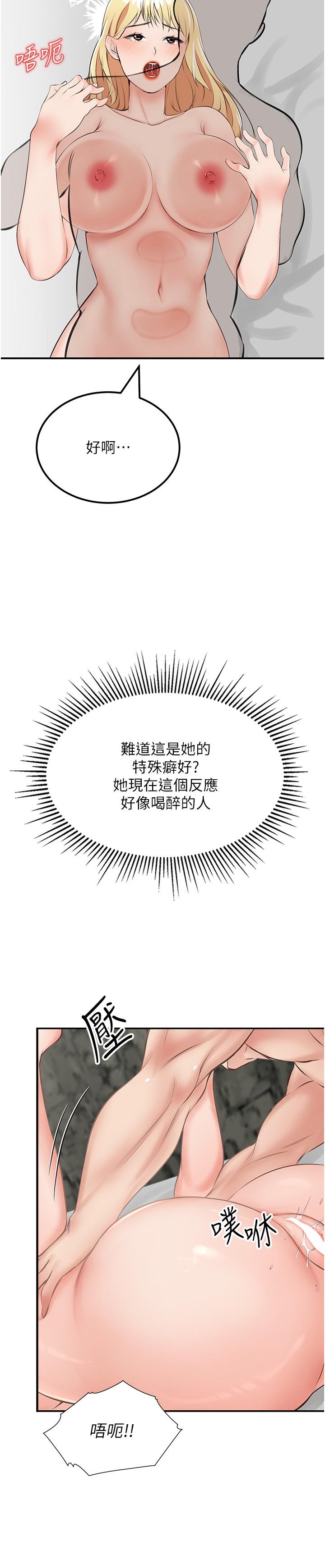 我和繼母的荒島求生記 第9話-被貫通到底的子宮 第36页