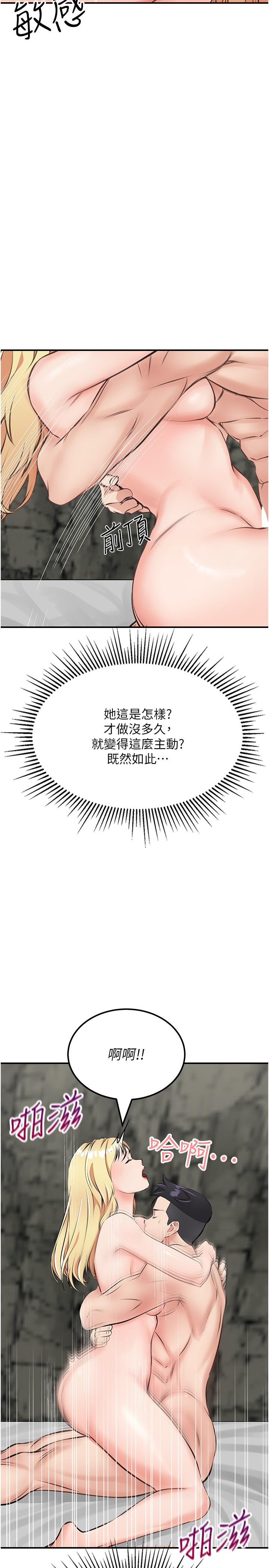 我和繼母的荒島求生記 第9話-被貫通到底的子宮 第38页