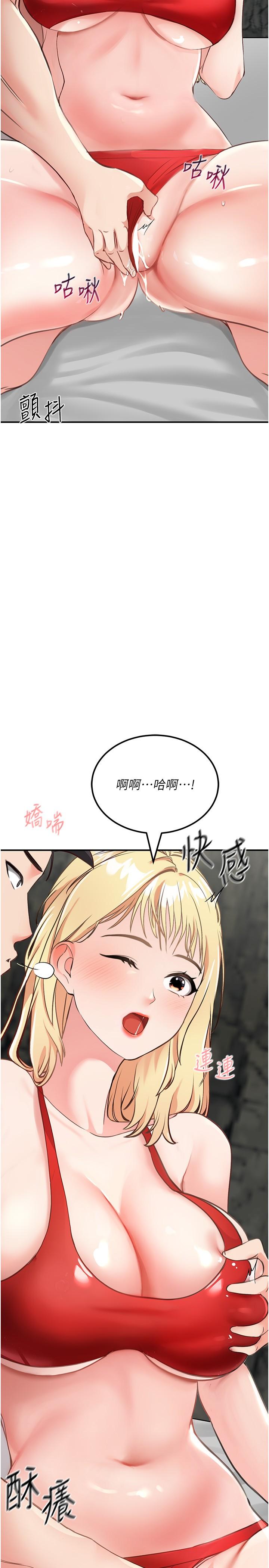 我和繼母的荒島求生記 第9話-被貫通到底的子宮 第2页