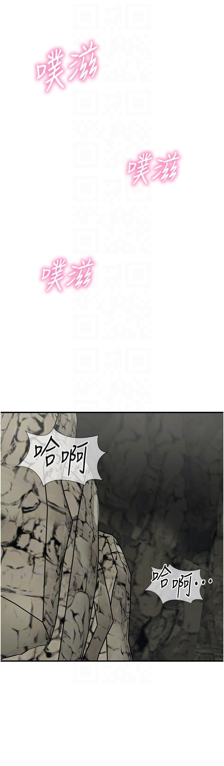我和繼母的荒島求生記 第9話-被貫通到底的子宮 第6页