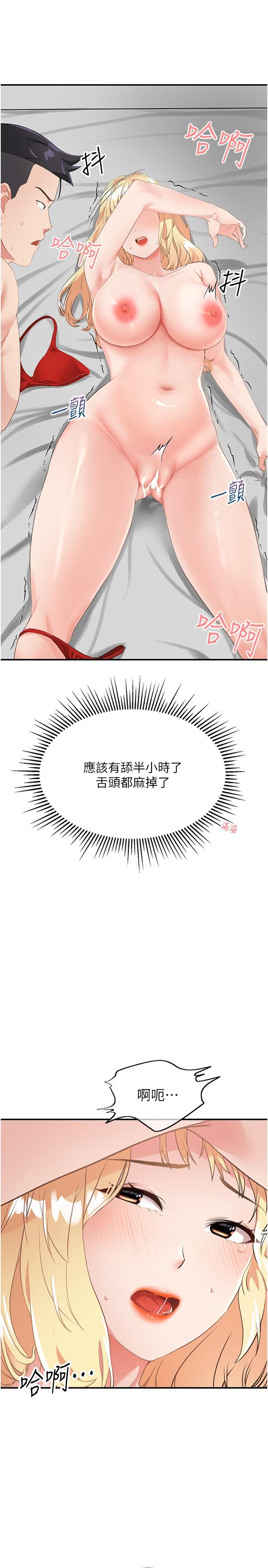 我和繼母的荒島求生記 第9話-被貫通到底的子宮 第7页