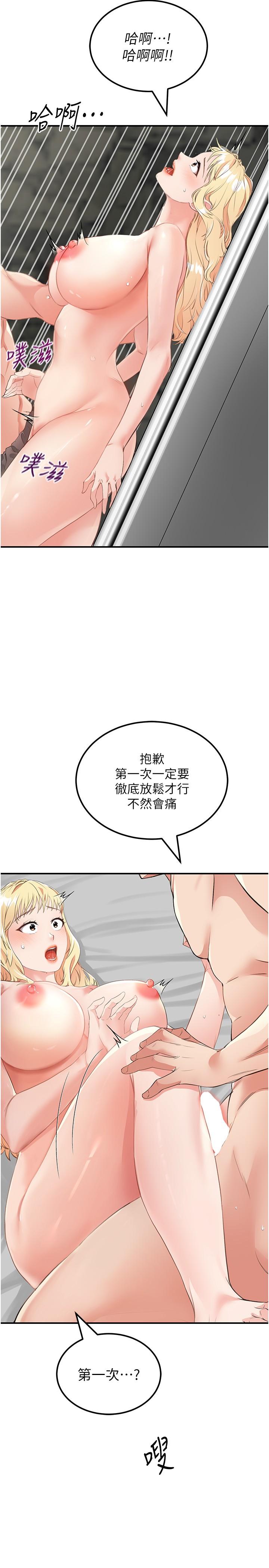 我和繼母的荒島求生記 第9話-被貫通到底的子宮 第8页
