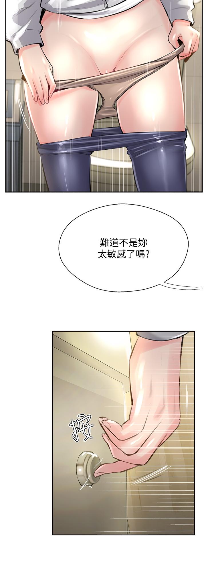攻頂傳教士 第12話-濕淋淋的夜晚 第4页