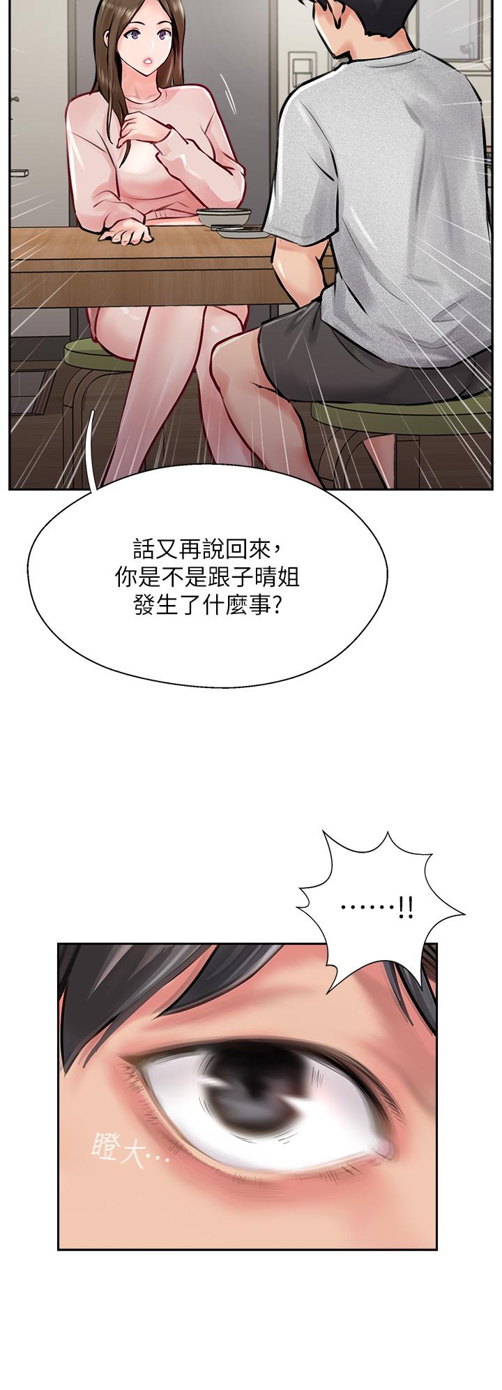 攻頂傳教士 第14話-等等…有東西要噴出來了! 第38页
