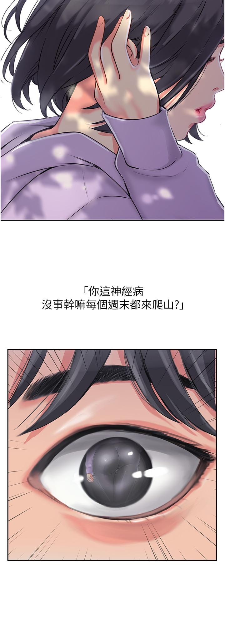 攻頂傳教士 第1話-同好會的另類目的 第4页