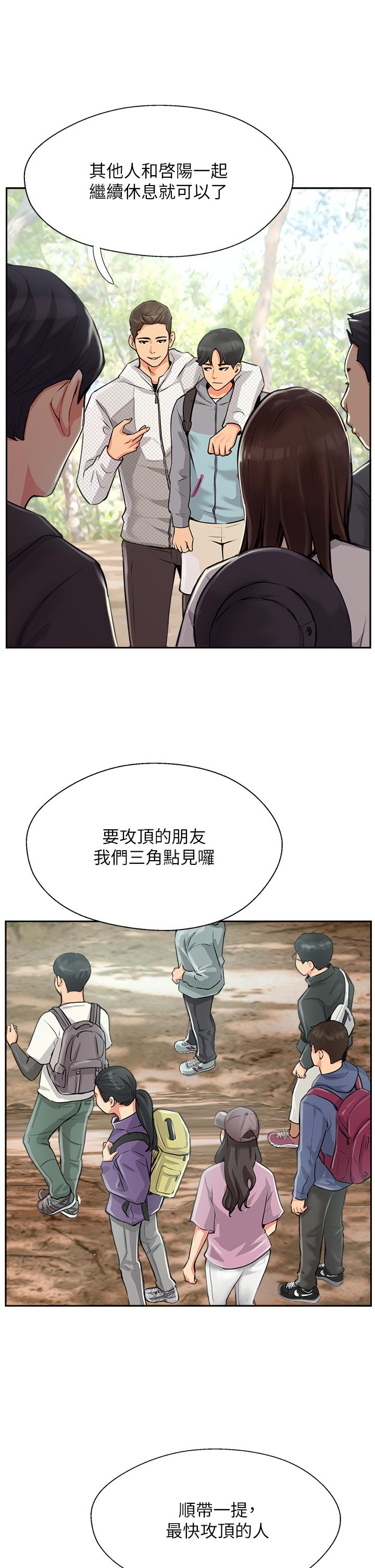 攻頂傳教士 第1話-同好會的另類目的 第23页