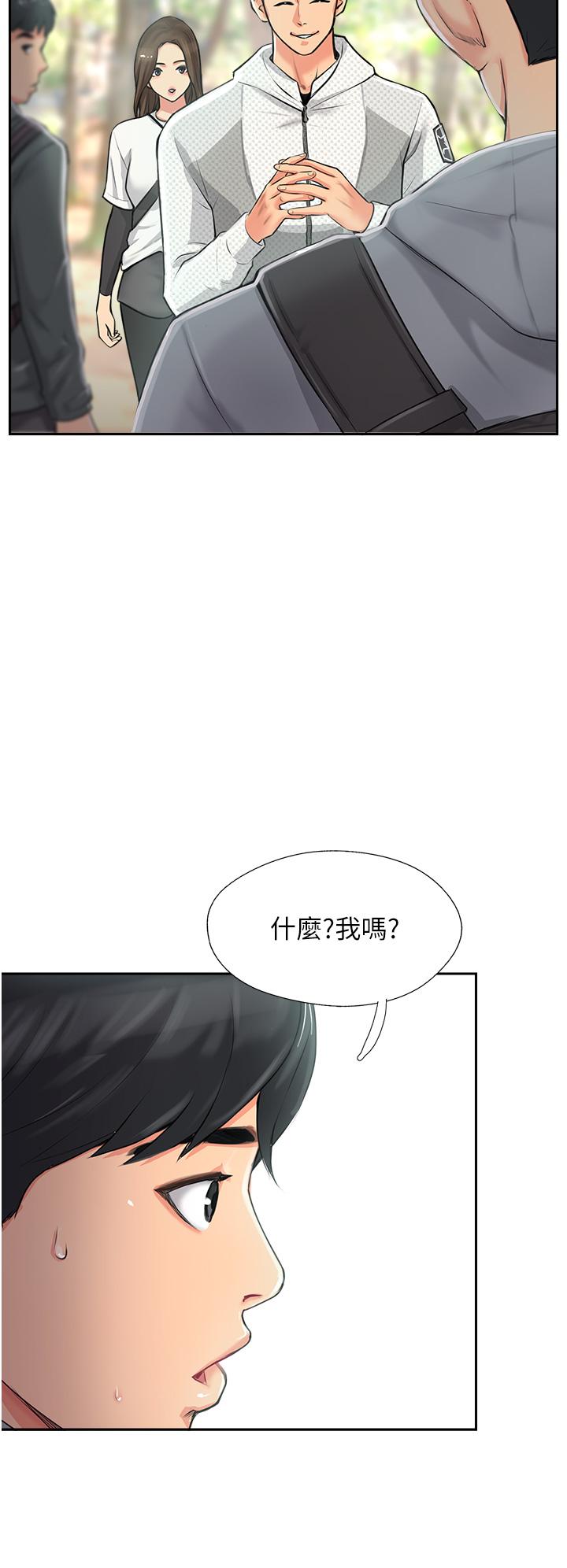 攻頂傳教士 第1話-同好會的另類目的 第22页