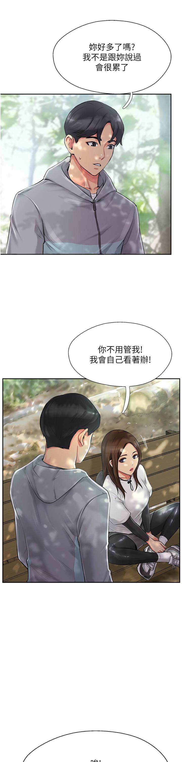 攻頂傳教士 第1話-同好會的另類目的 第29页
