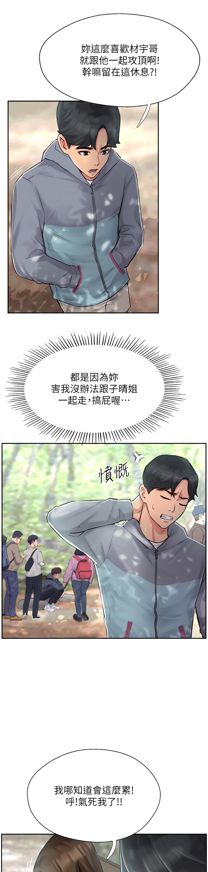 攻頂傳教士 第1話-同好會的另類目的 第31页